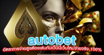 autobet