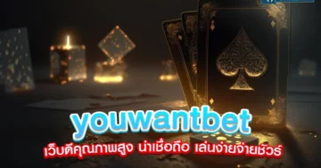 youwantbet