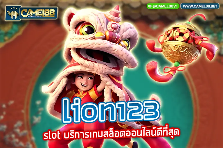 lion123 slot