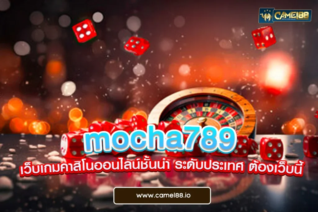 mocha789