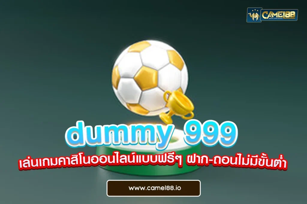 dummy 999